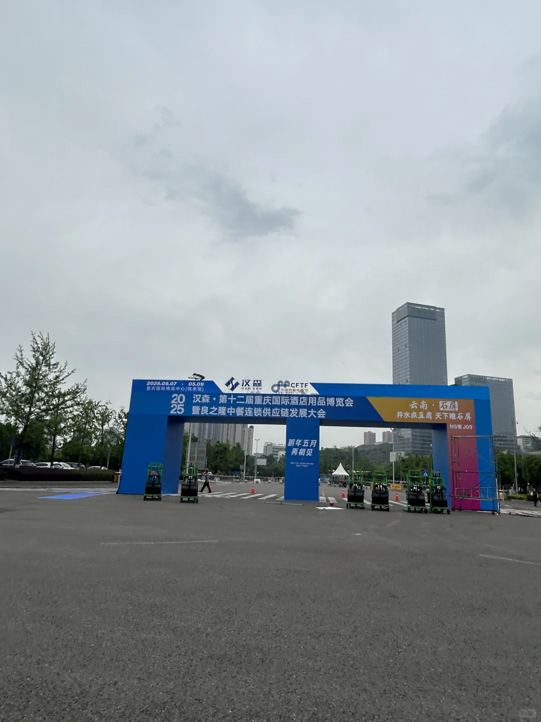 重庆火锅展会5.7-5.9日 展会要开始啦 食品