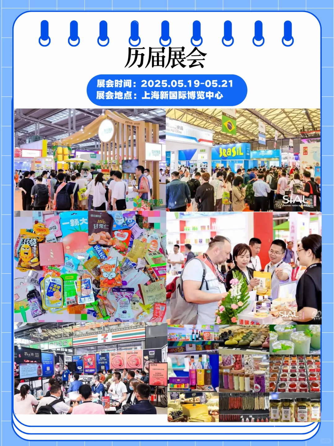 上海西雅食品饮料展会攻略｜食品人必冲！