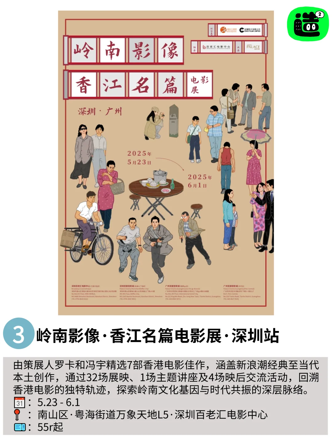 深圳5月超多免费市集展览活动！精选48个！