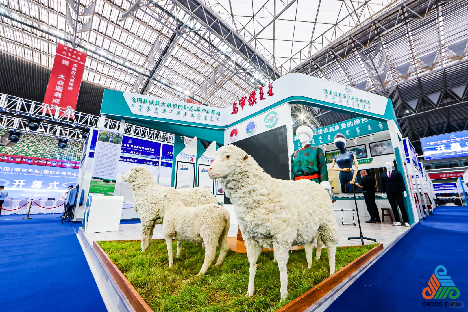 绒博会展台布置/乌审旗展区