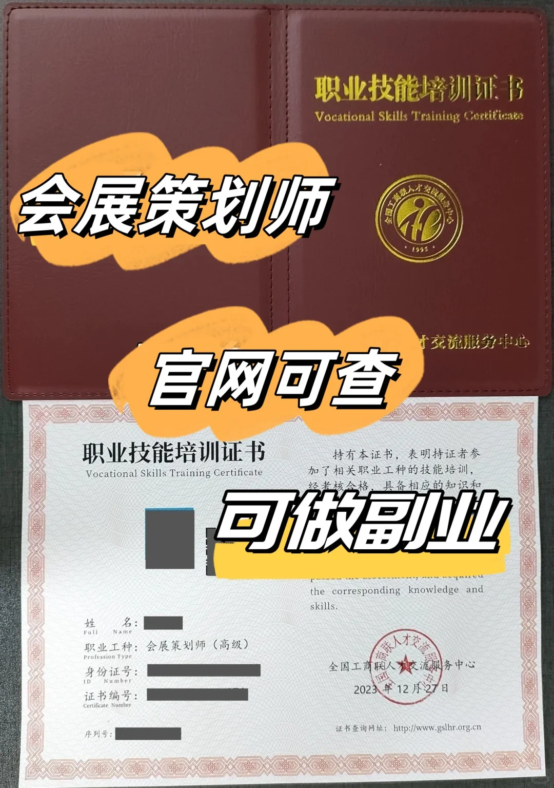 一次说清❗活动策划师＆会展策划师证书❗