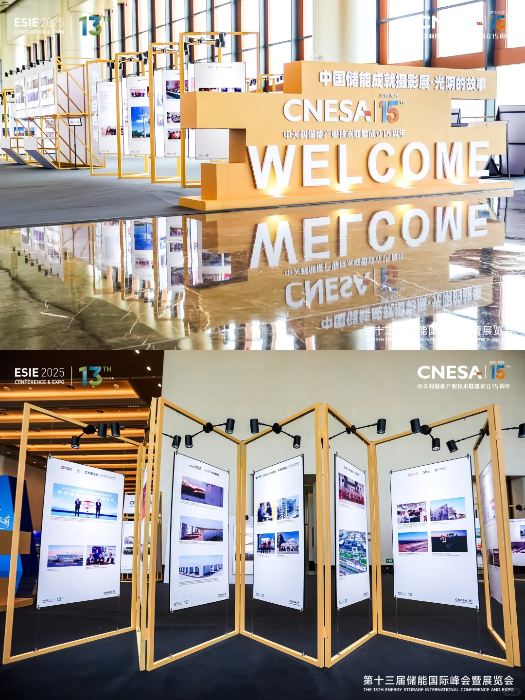 活动分享 | 第十三届储能国际峰会暨展览会