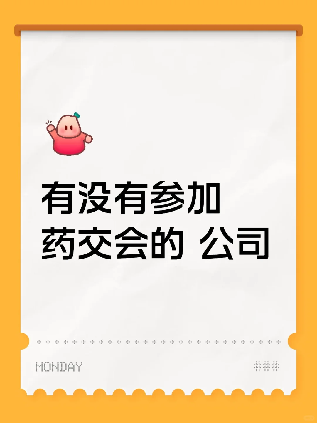 想认识会展和会议活动的主办方大佬们嘿嘿