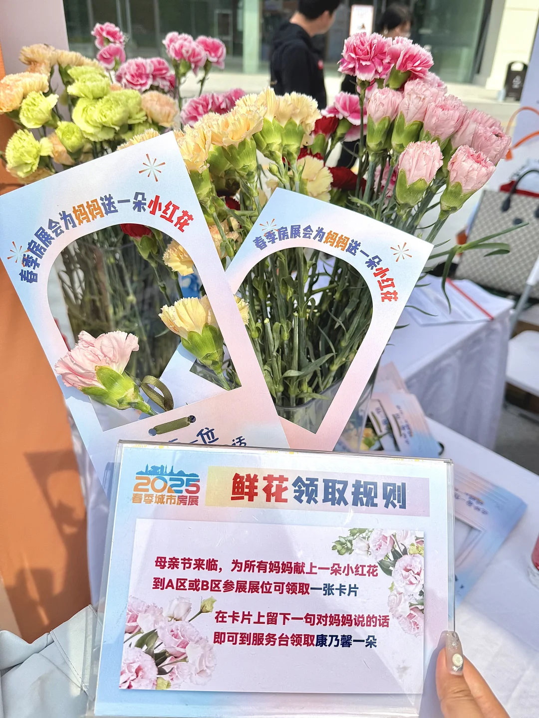 石家庄大型房展会！！免费领取母亲节周边！！