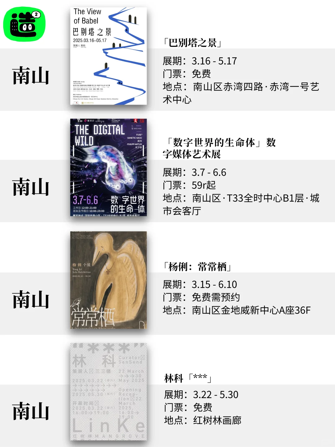 深圳5月超多免费市集展览活动！精选48个！