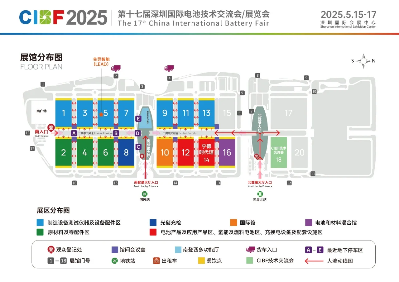 逛展攻略｜第十七届深圳国际电池技术展览会