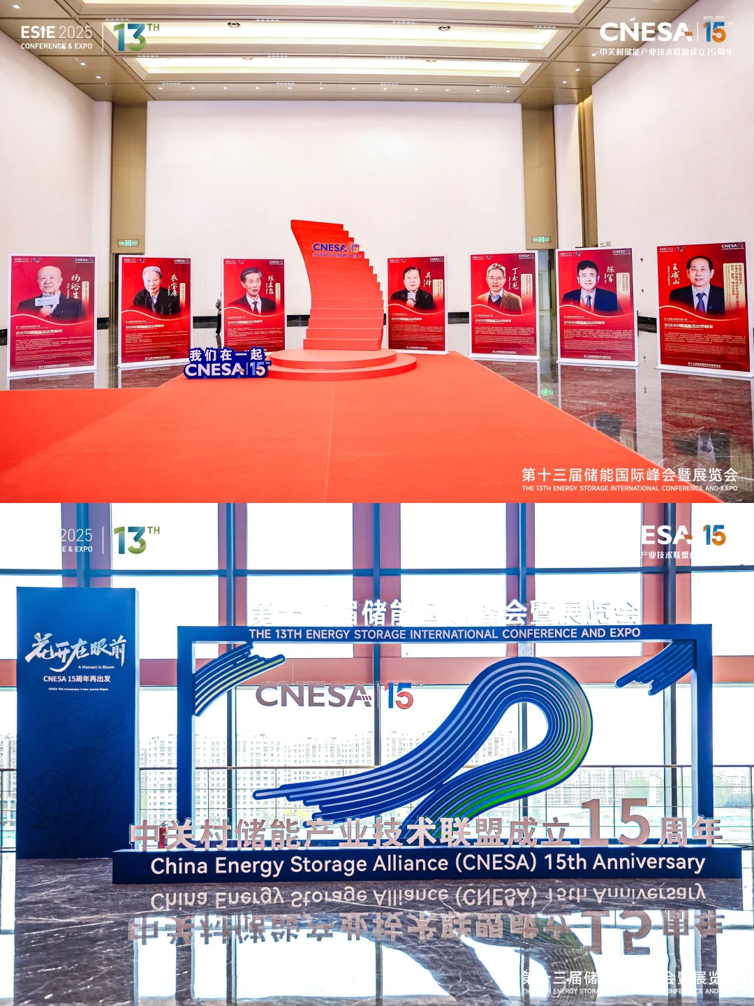 活动分享 | 第十三届储能国际峰会暨展览会