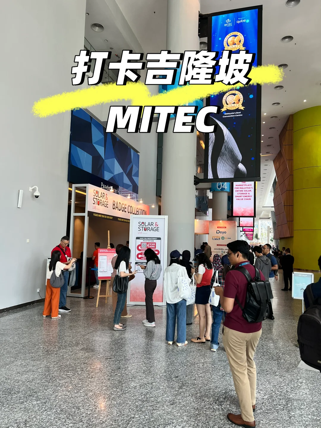 ??打卡马来西亚国际交易与博览中心MITEC