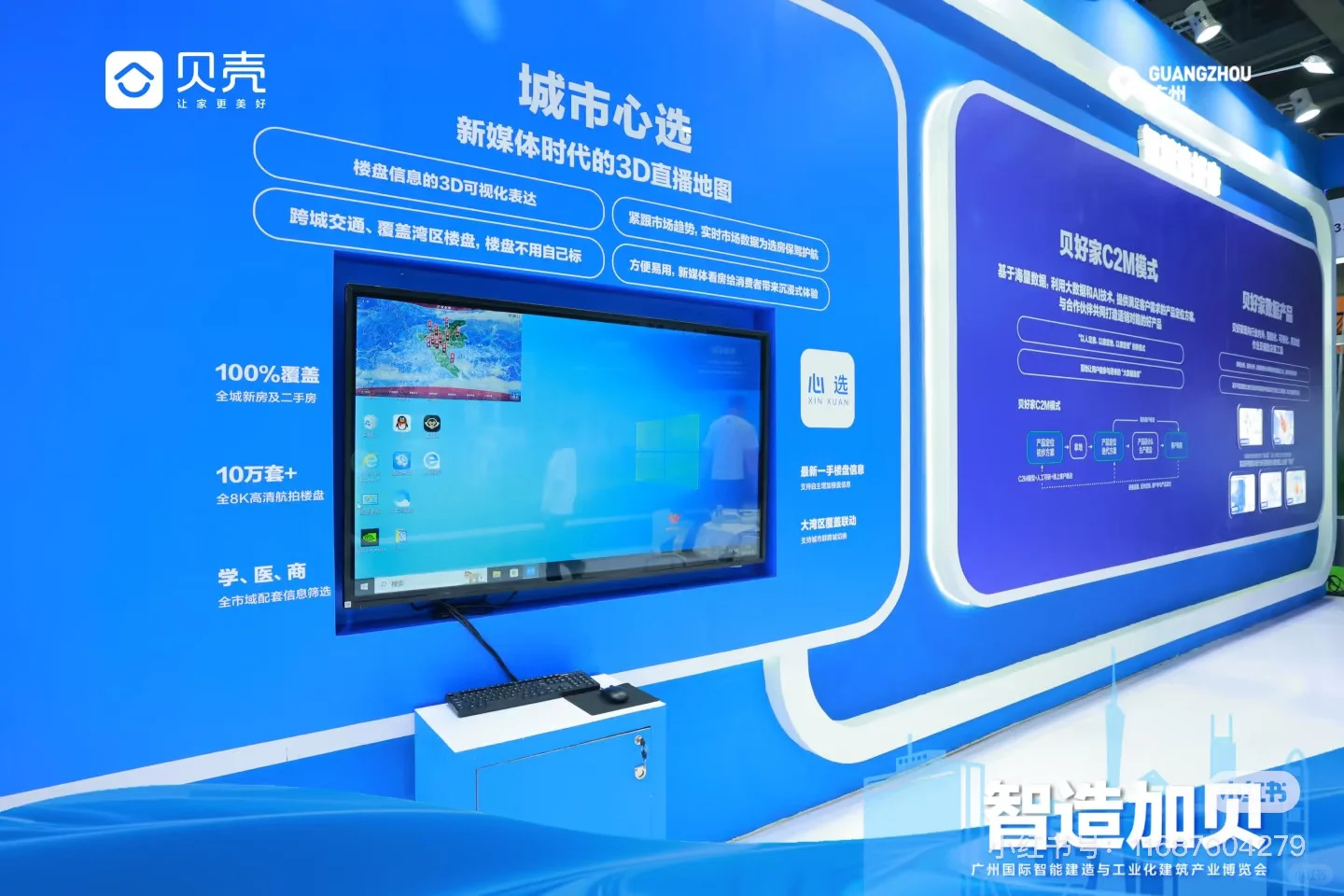 这届智建展里，我最服的还是这个展台