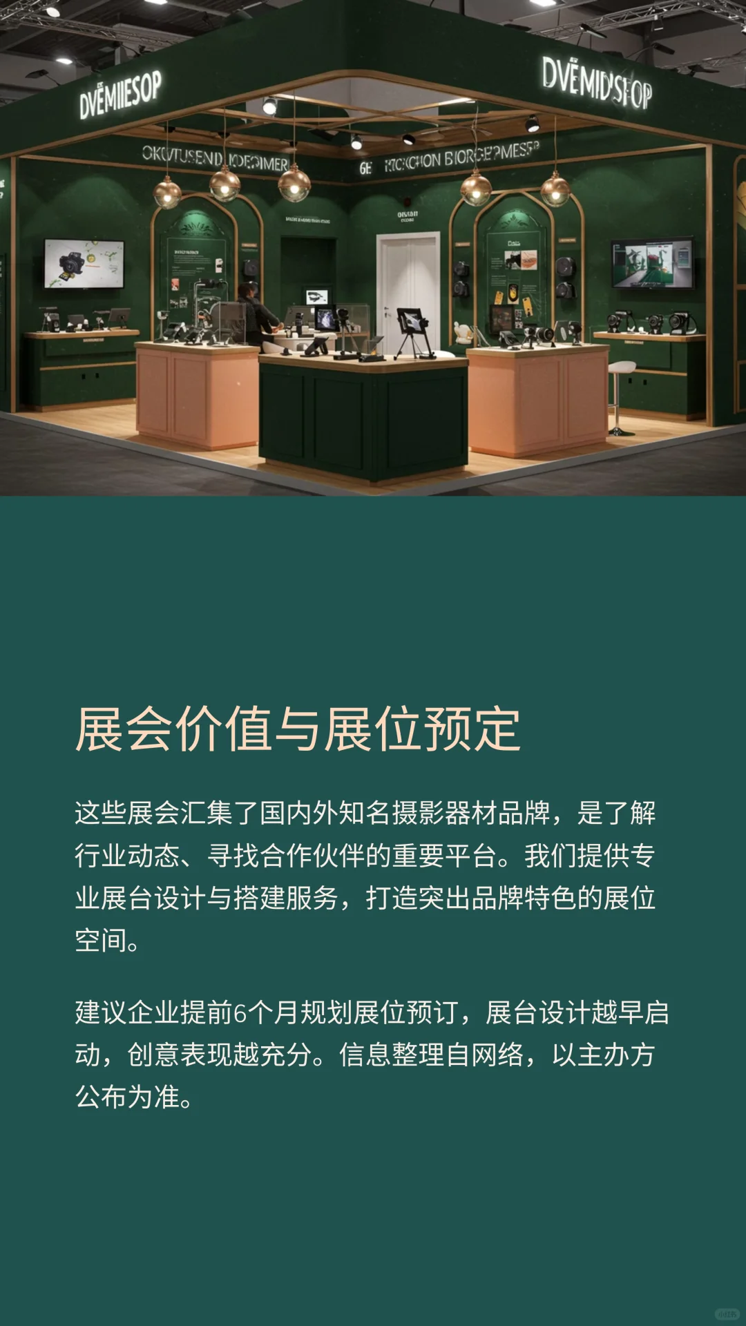 2025年摄影行业有哪些展会