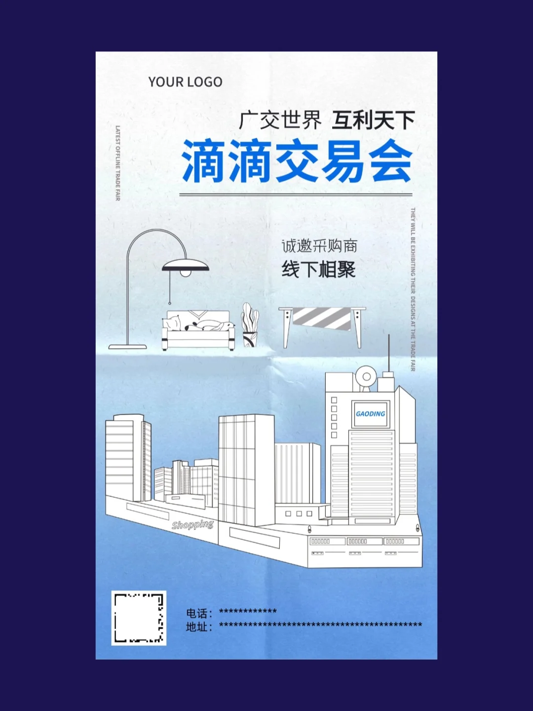 设计分享 | 大会海报