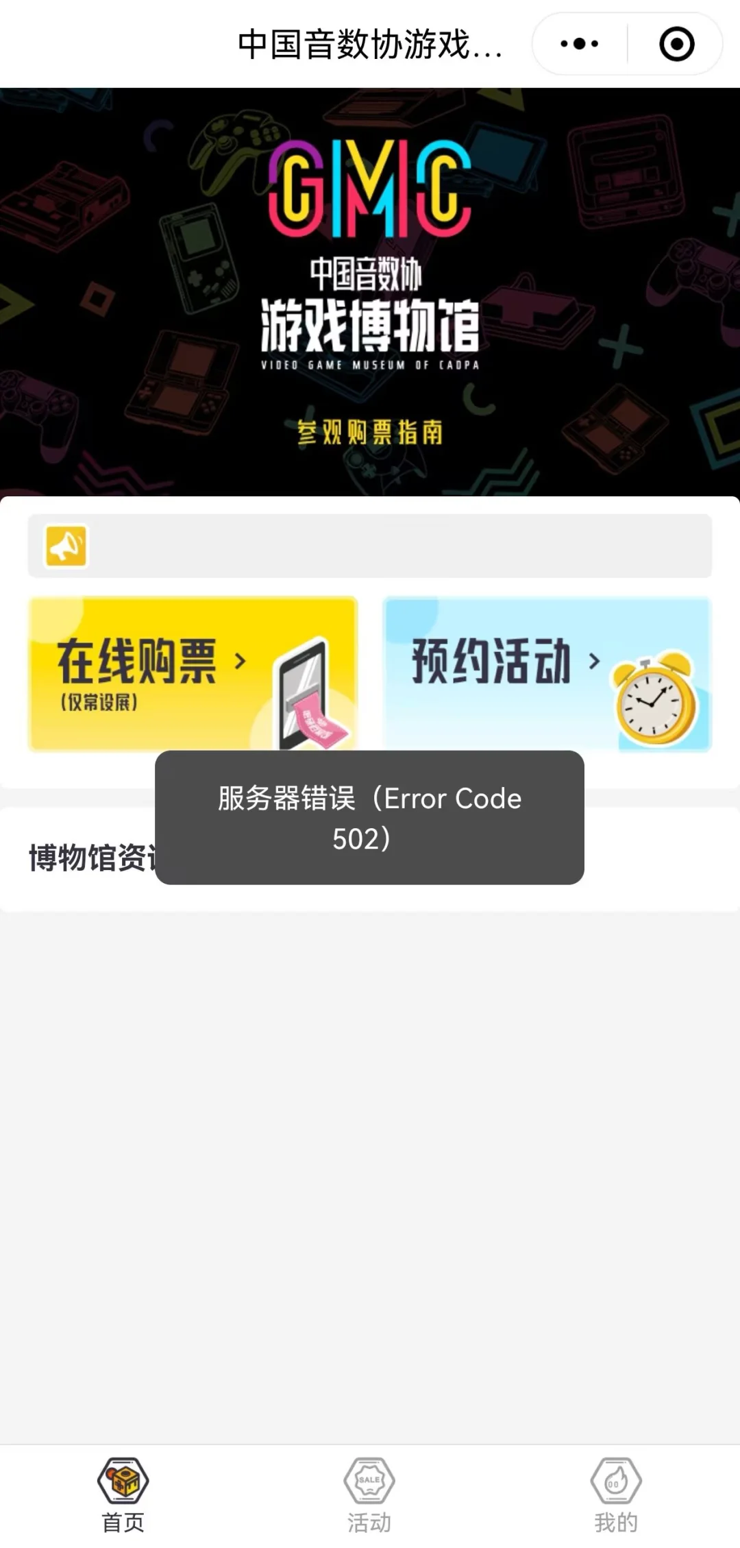 星露谷主办引流欺诈诓骗玩家
