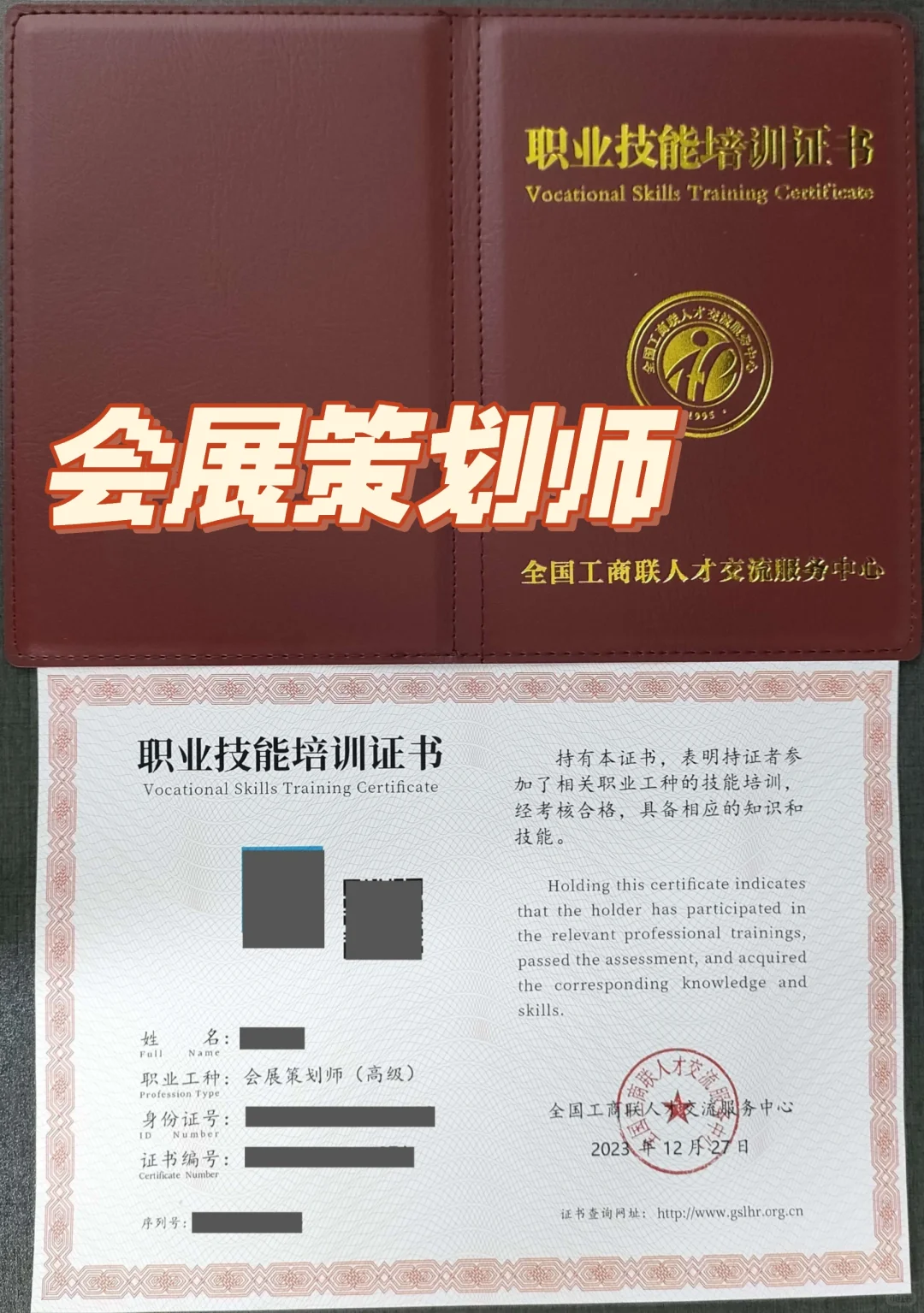 救命?会展策划师第二次终于考过了?