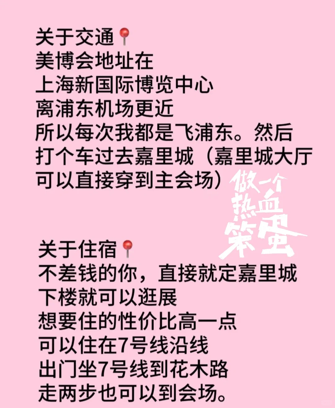 2025上海美博会5.12启幕：全球3500+品牌齐聚