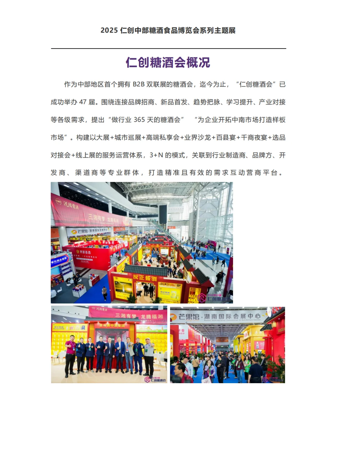 长沙糖酒会送门票啦