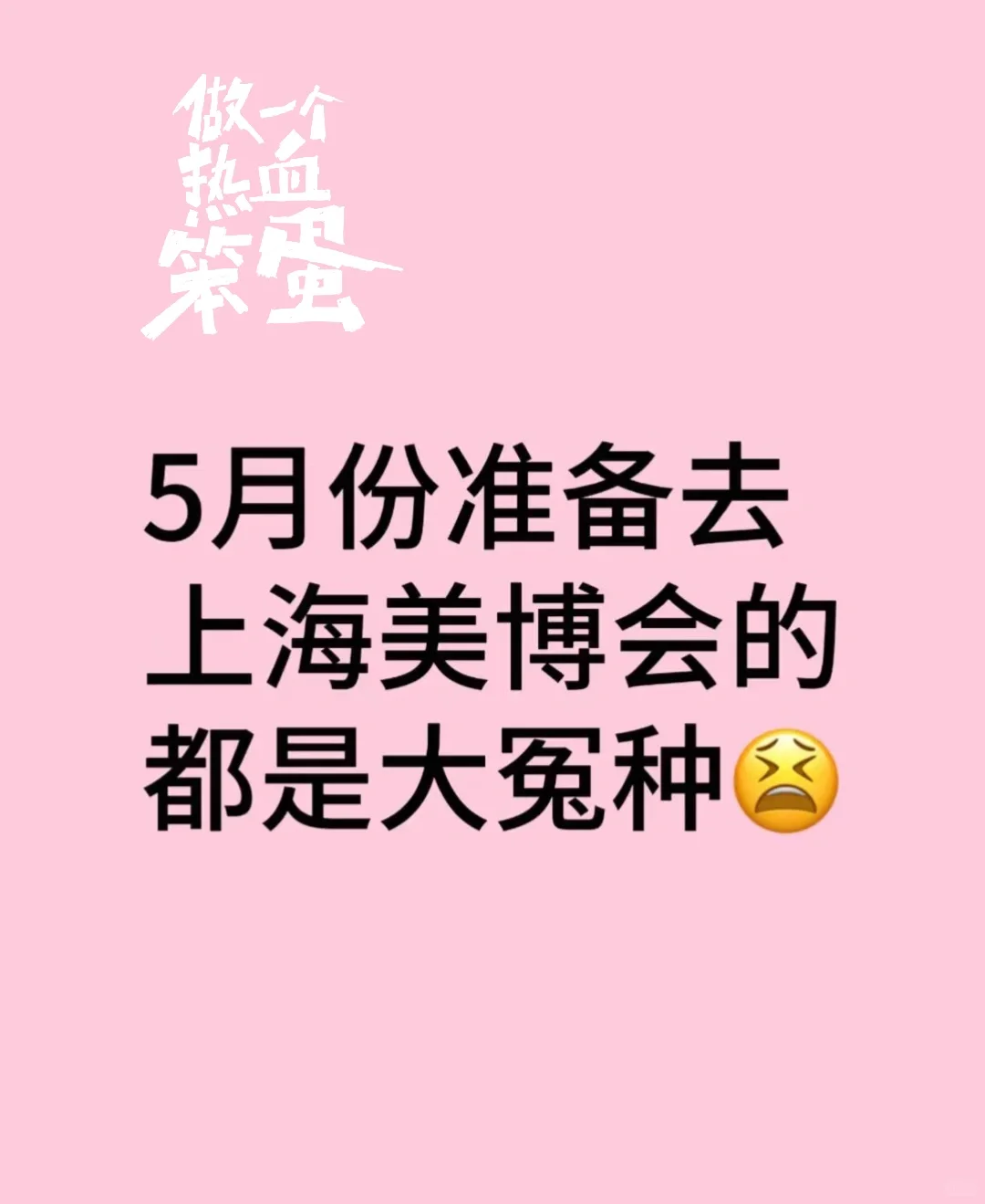 2025上海美博会5.12启幕：全球3500+品牌齐聚