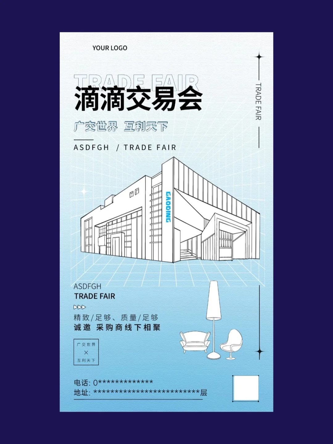 设计分享 | 大会海报