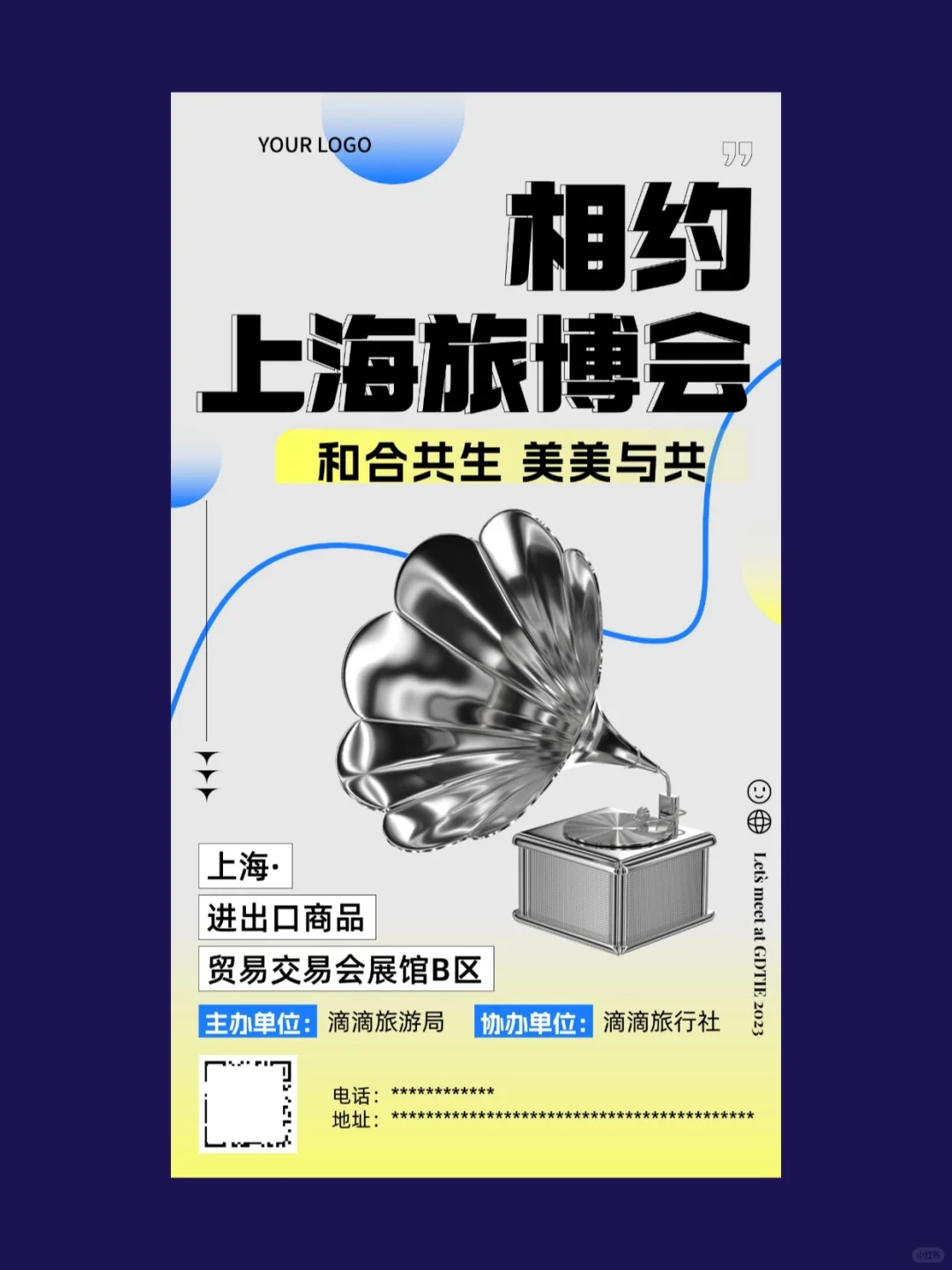 设计分享 | 大会海报