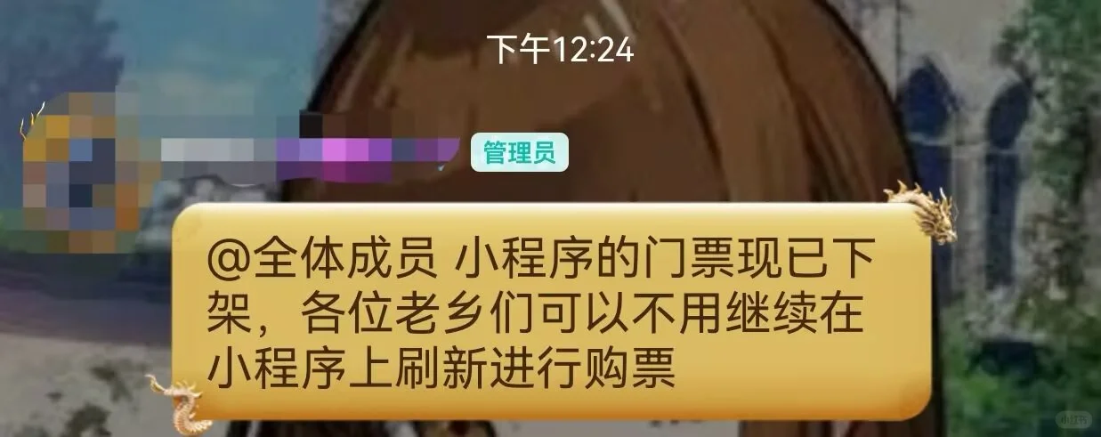 星露谷主办引流欺诈诓骗玩家
