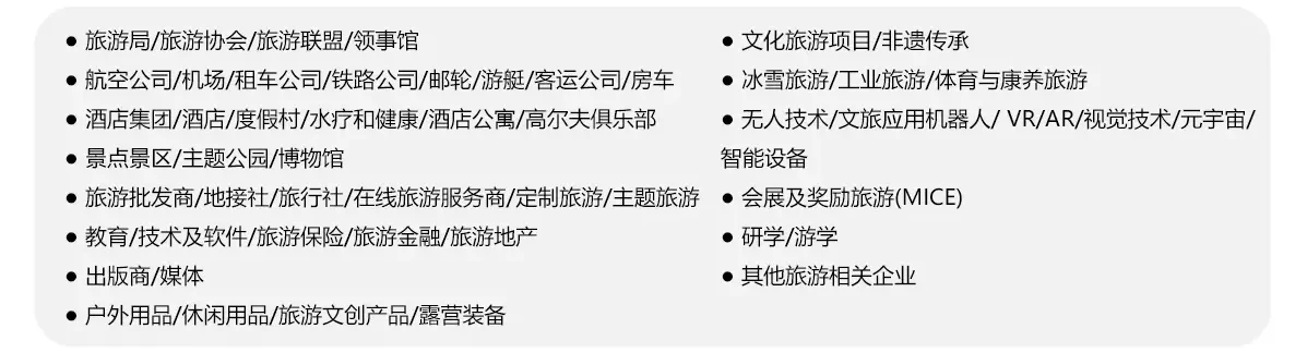 明天！广州国际旅游展览会开展！