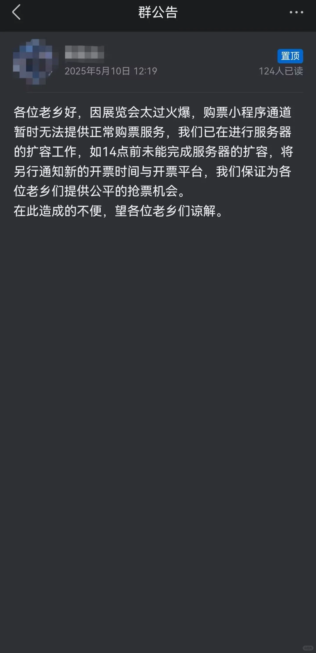 星露谷主办引流欺诈诓骗玩家