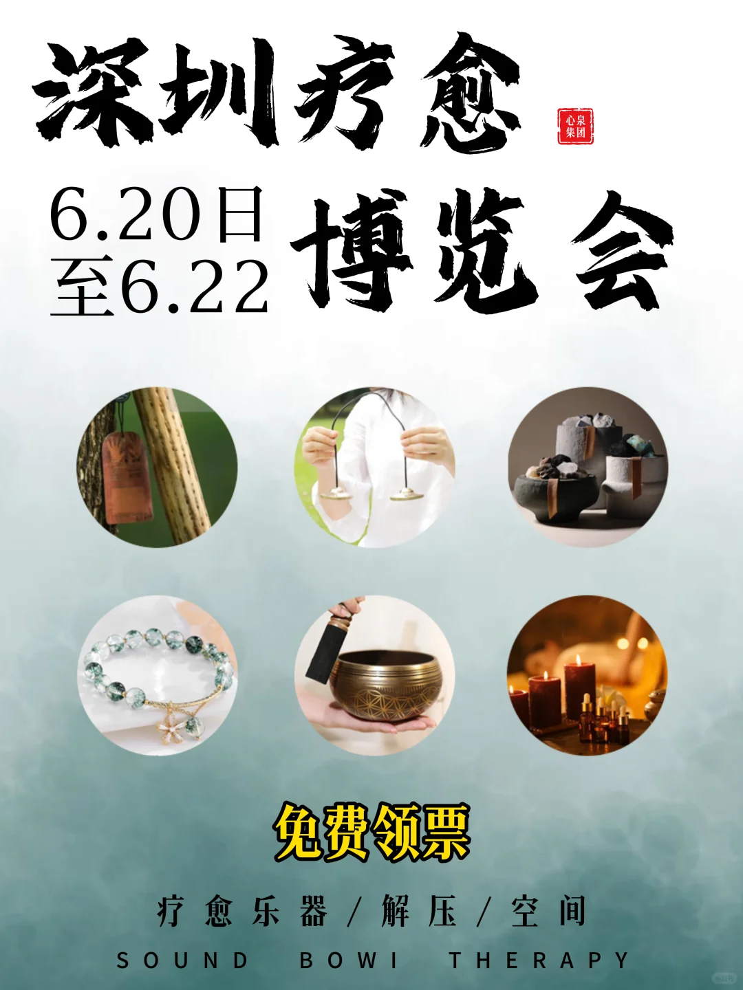 深圳首届?国际博览会限时领票报名啦‼️