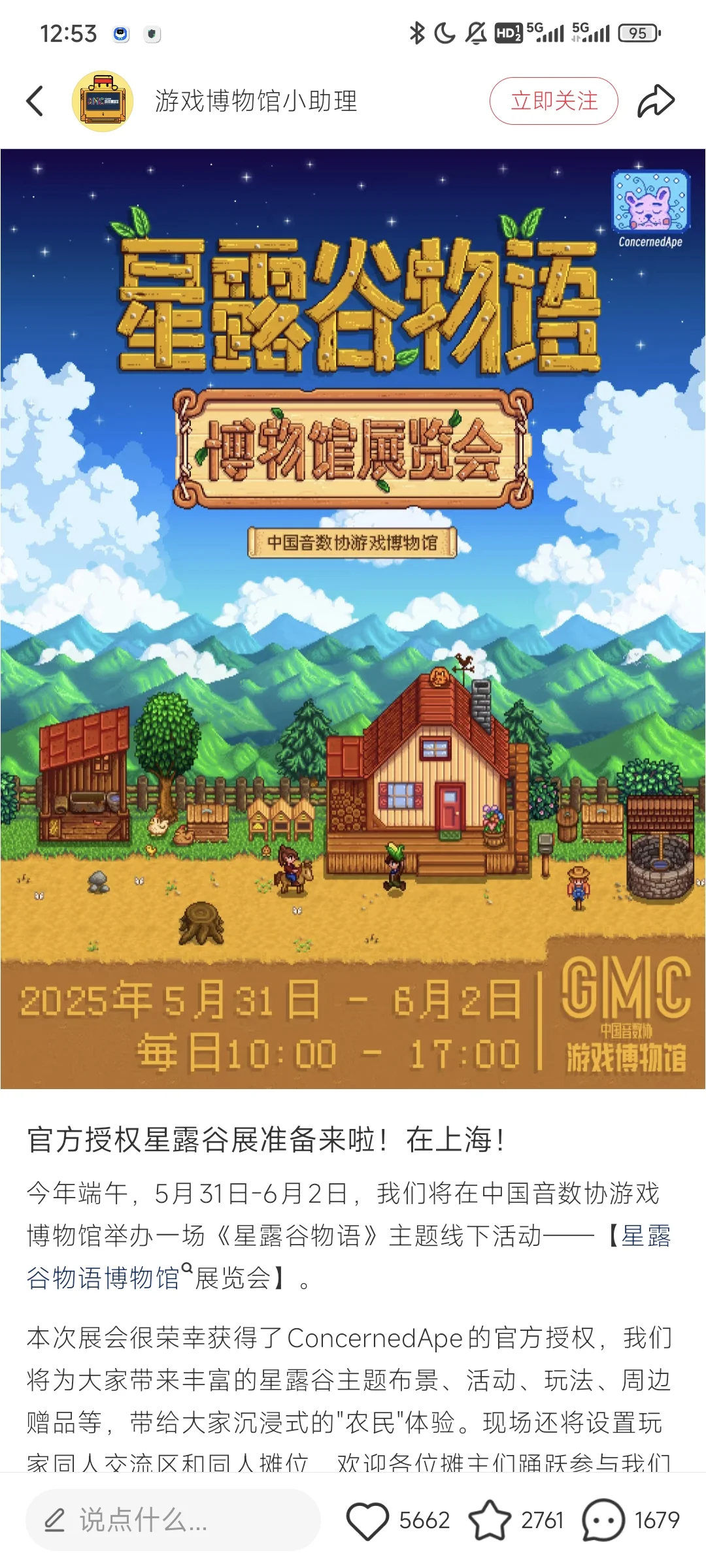 星露谷主办引流欺诈诓骗玩家