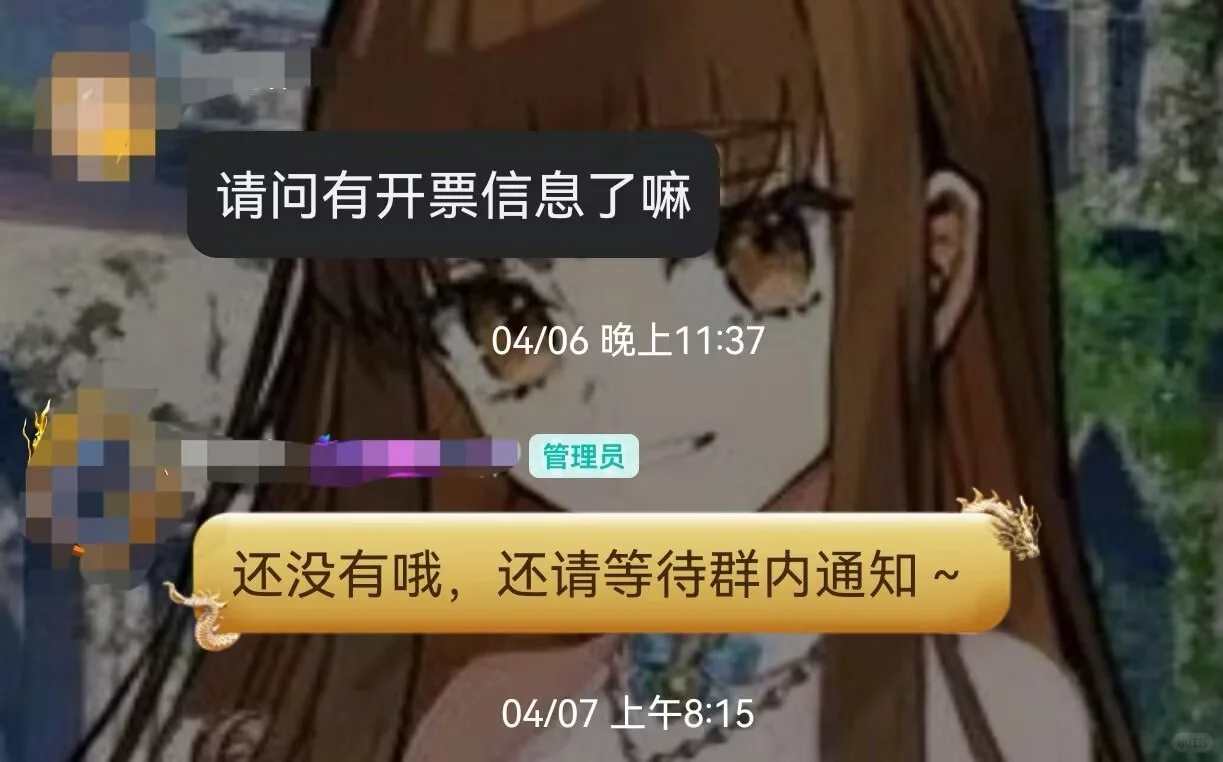 星露谷主办引流欺诈诓骗玩家