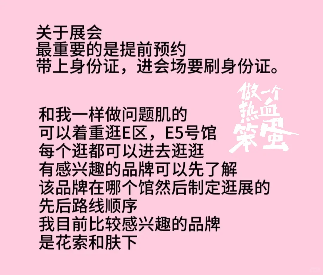 2025上海美博会5.12启幕：全球3500+品牌齐聚
