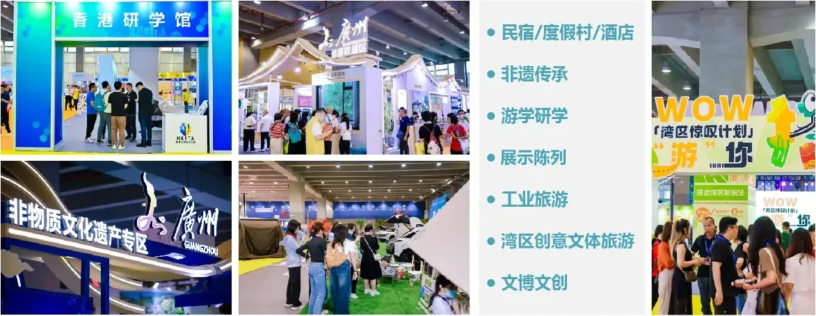 明天！广州国际旅游展览会开展！