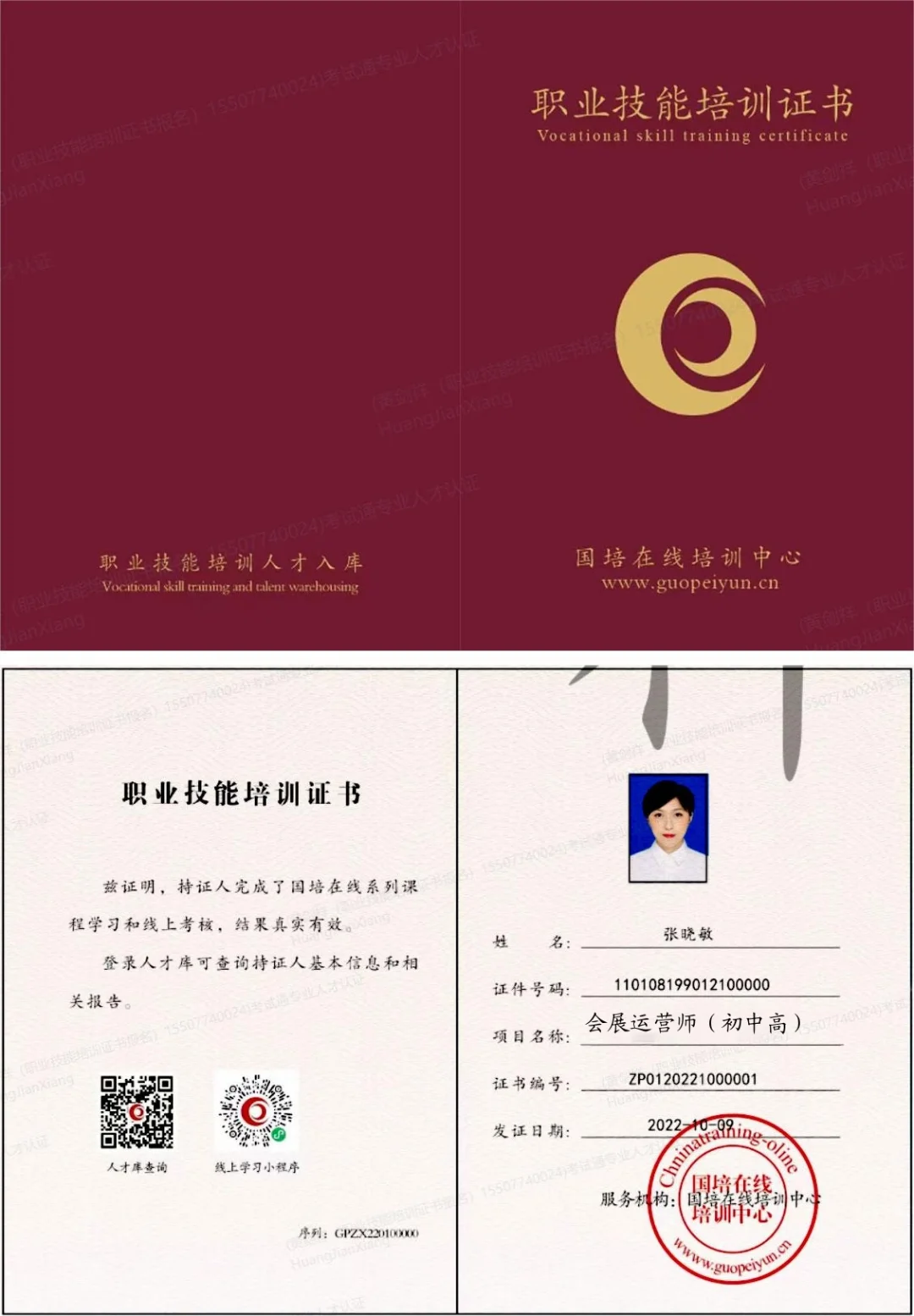 会展运营师证书，职场进阶必备！