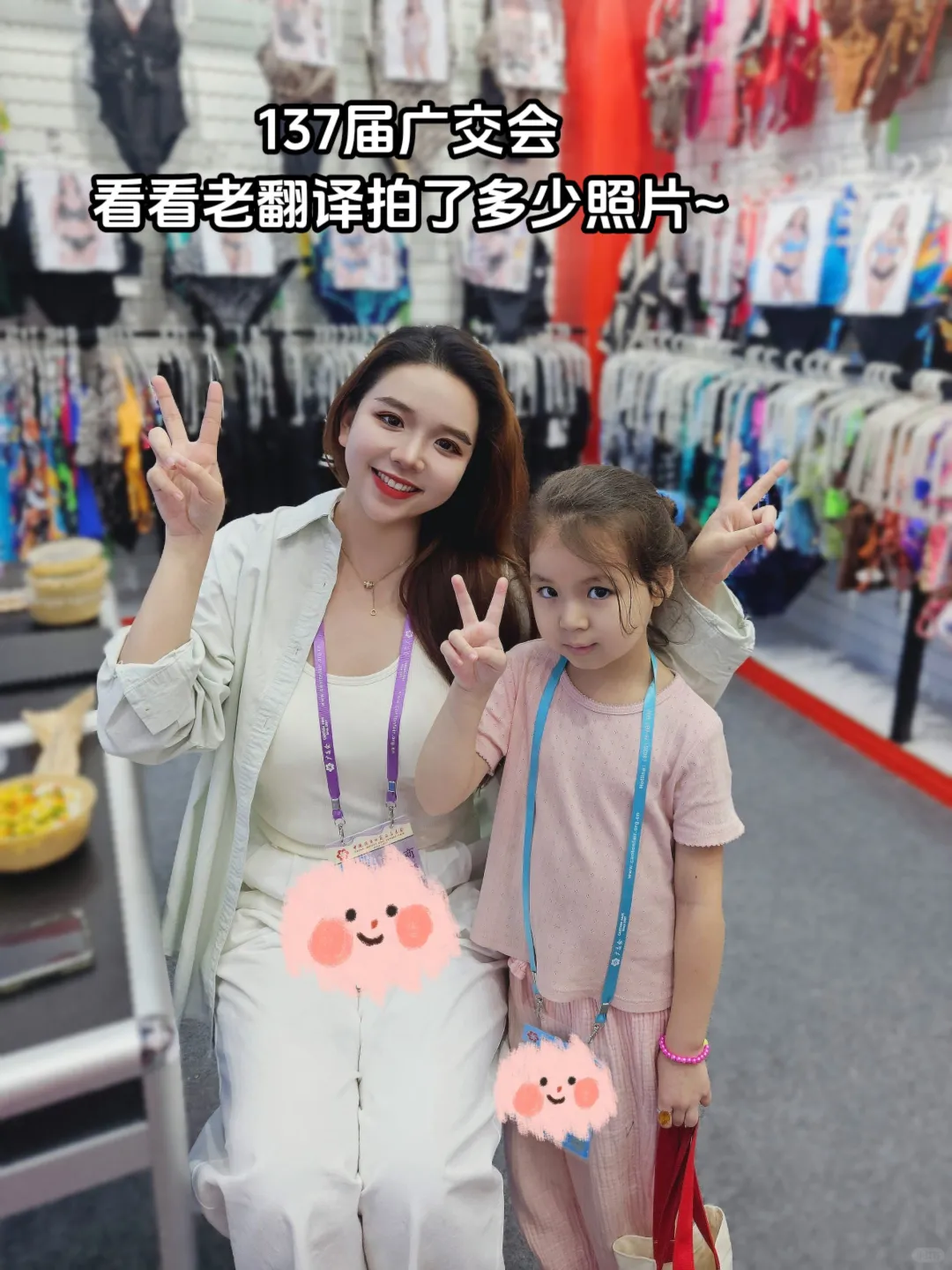 展会翻译| 广交会美女也太多了吧！