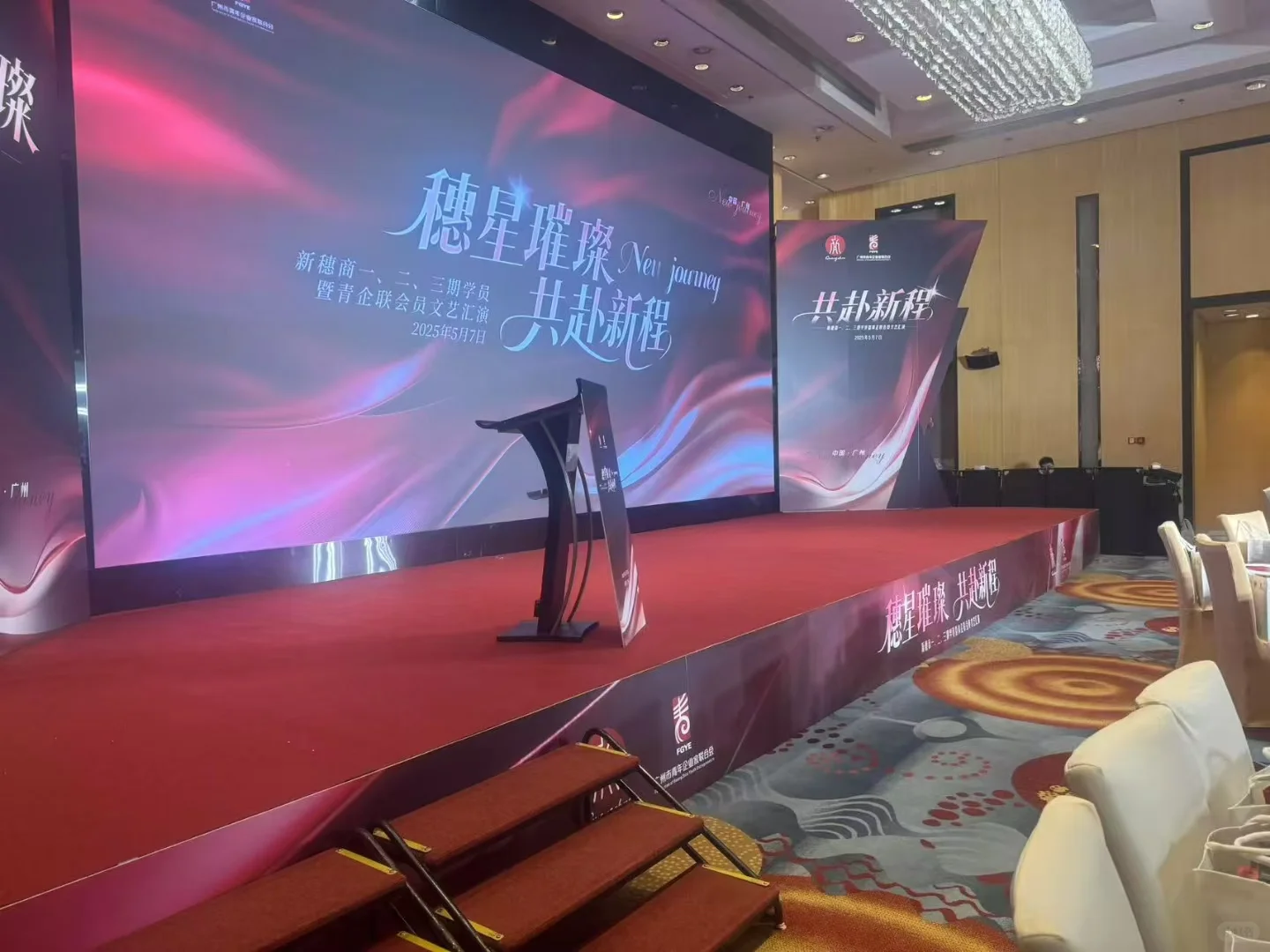 一手物料租赁承接舞台搭建会议会展活动布置