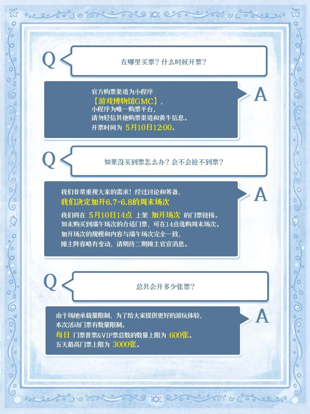 星露谷主办引流欺诈诓骗玩家