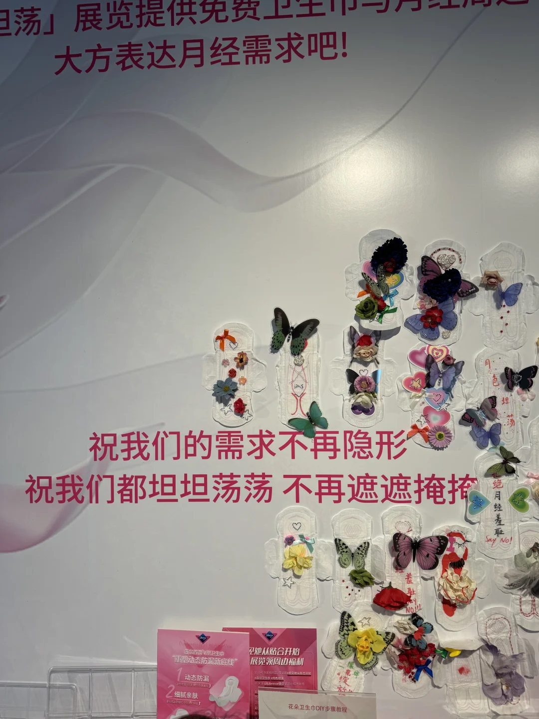 深圳免费新展?月经与子宫，女生必打卡