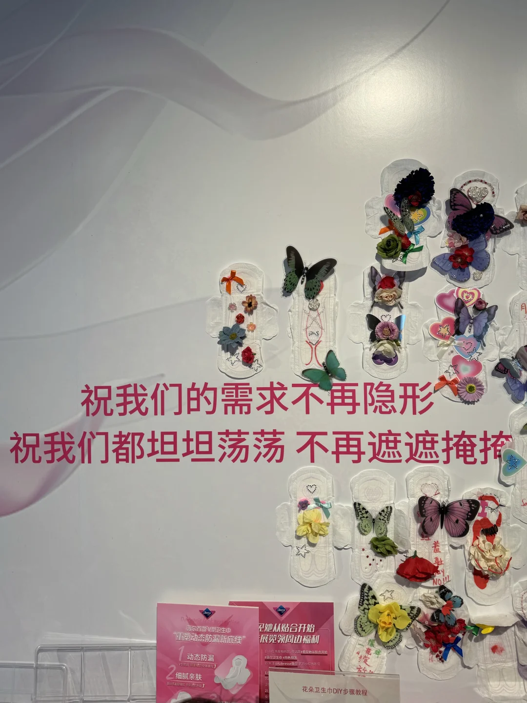 深圳免费新展?月经与子宫，女生必打卡
