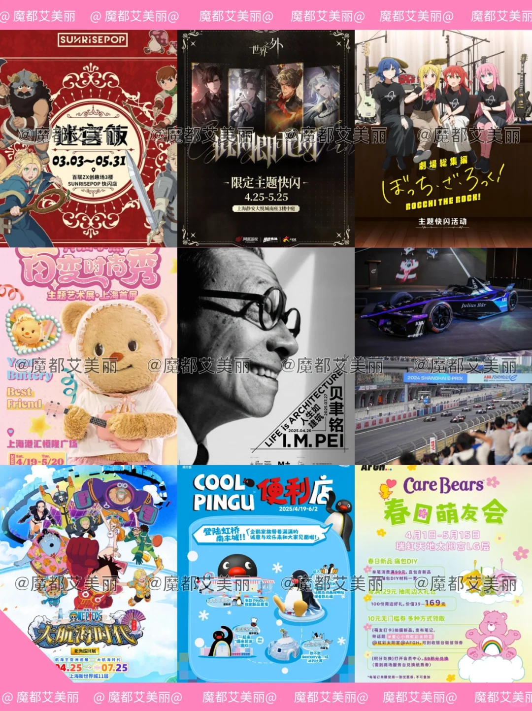 5.9-6.15｜上海5-6月30+市集活动合集?