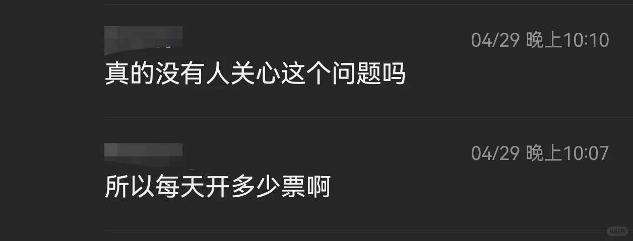 星露谷主办引流欺诈诓骗玩家