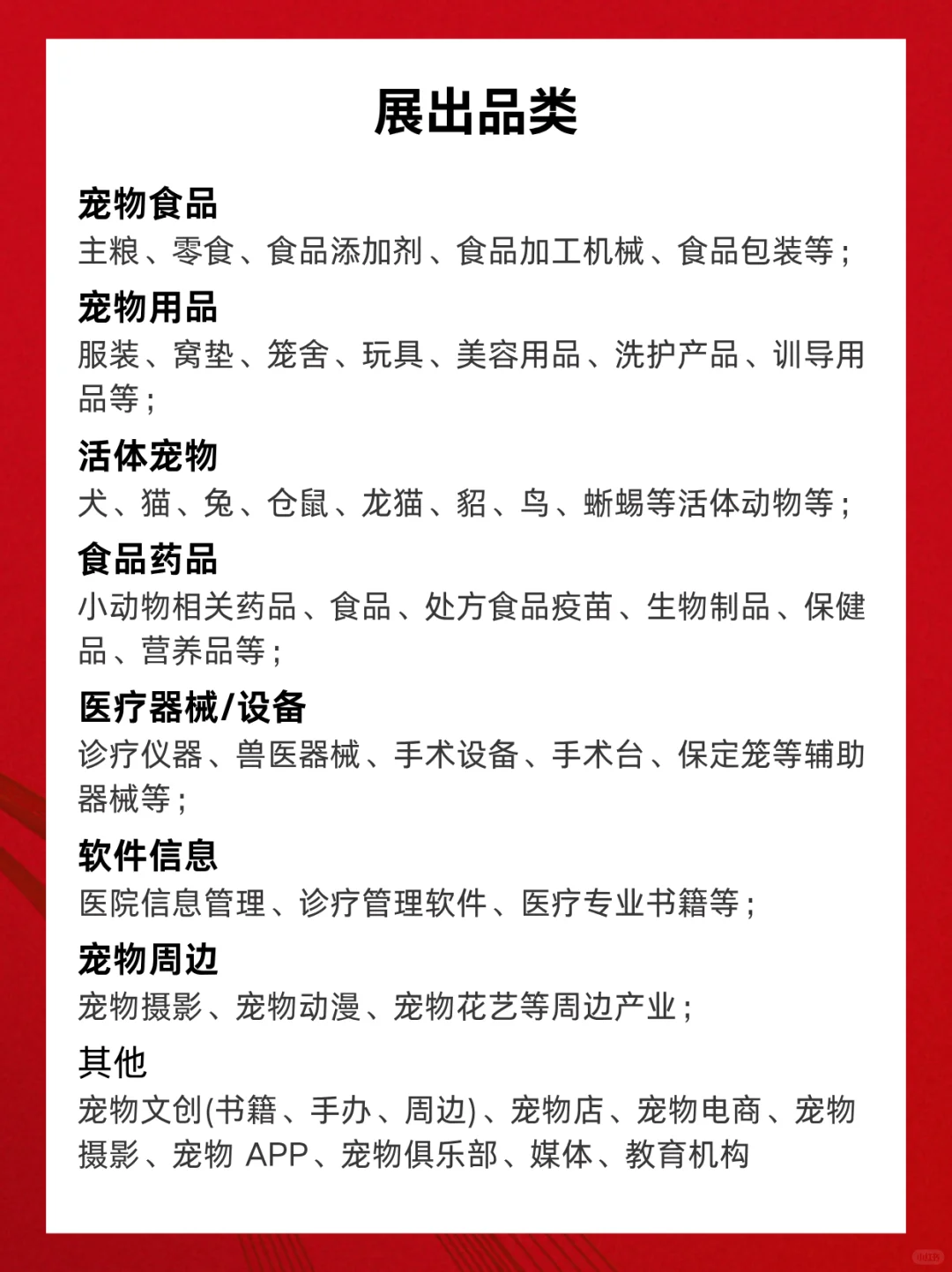 ?武汉宠物博览会定档啦！！