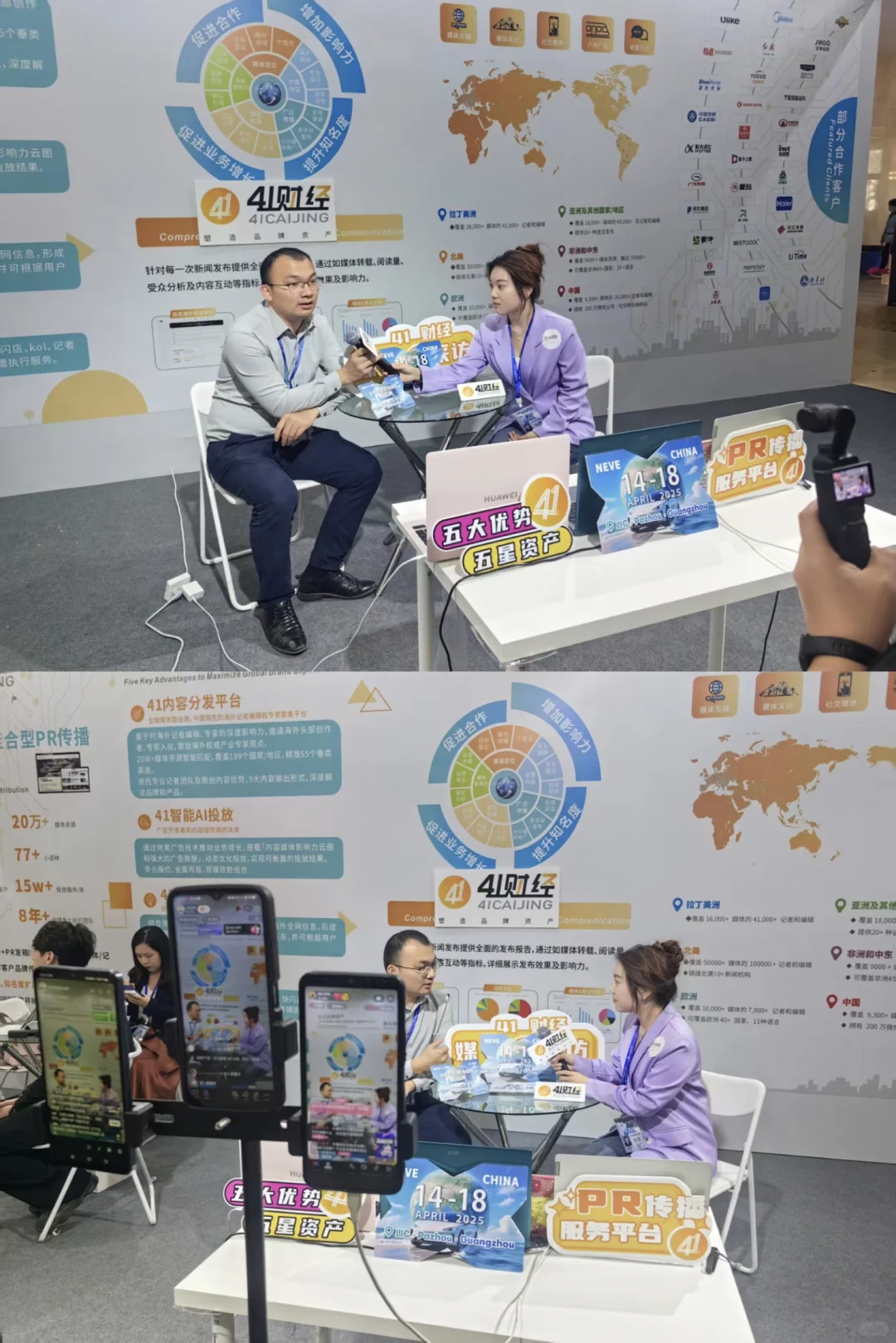 必逛❗41 财经携手两大重磅出口展来袭