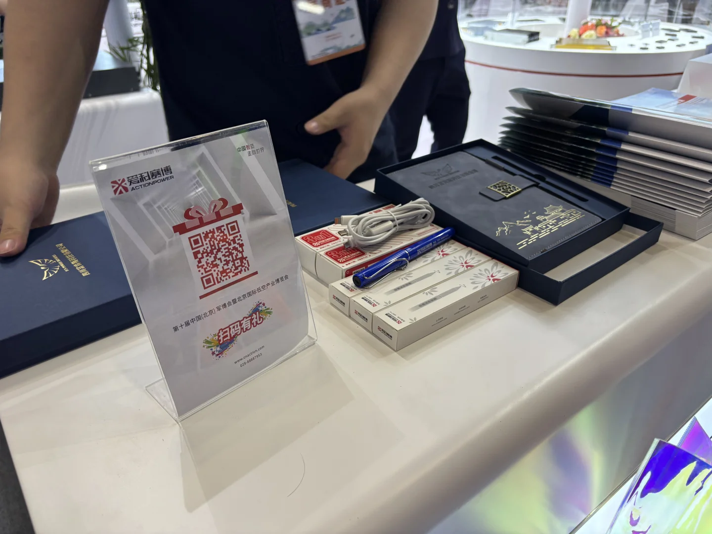 北京军事智能技术装备博览会打卡领礼品