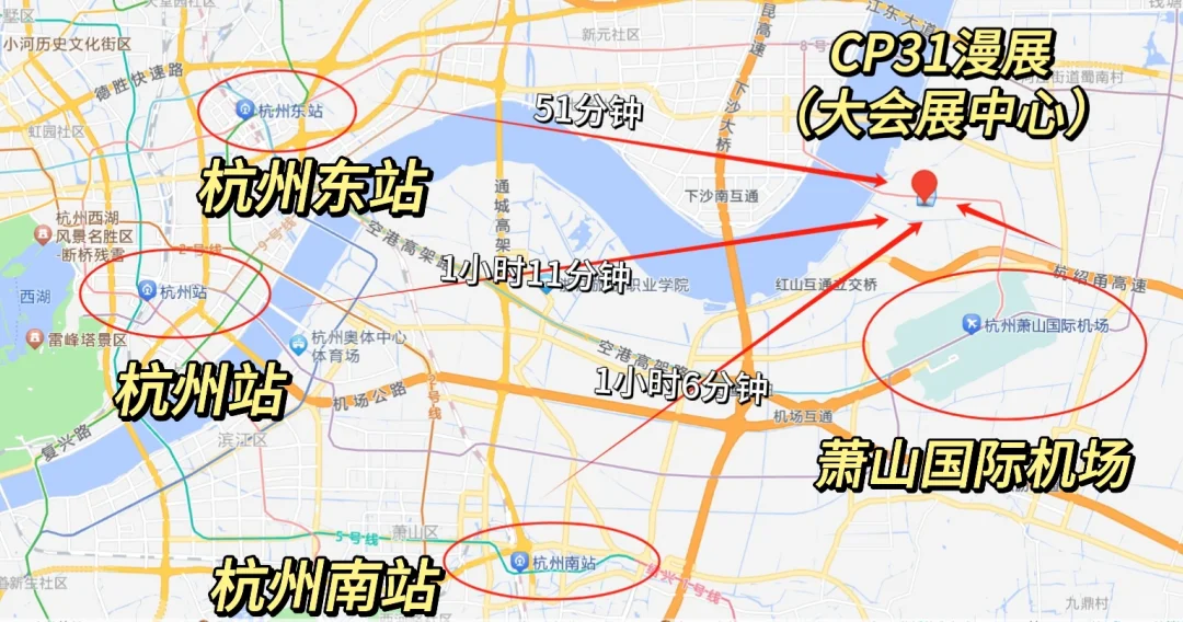 ✨【CP31必看指南】杭州大会展中心全攻略！