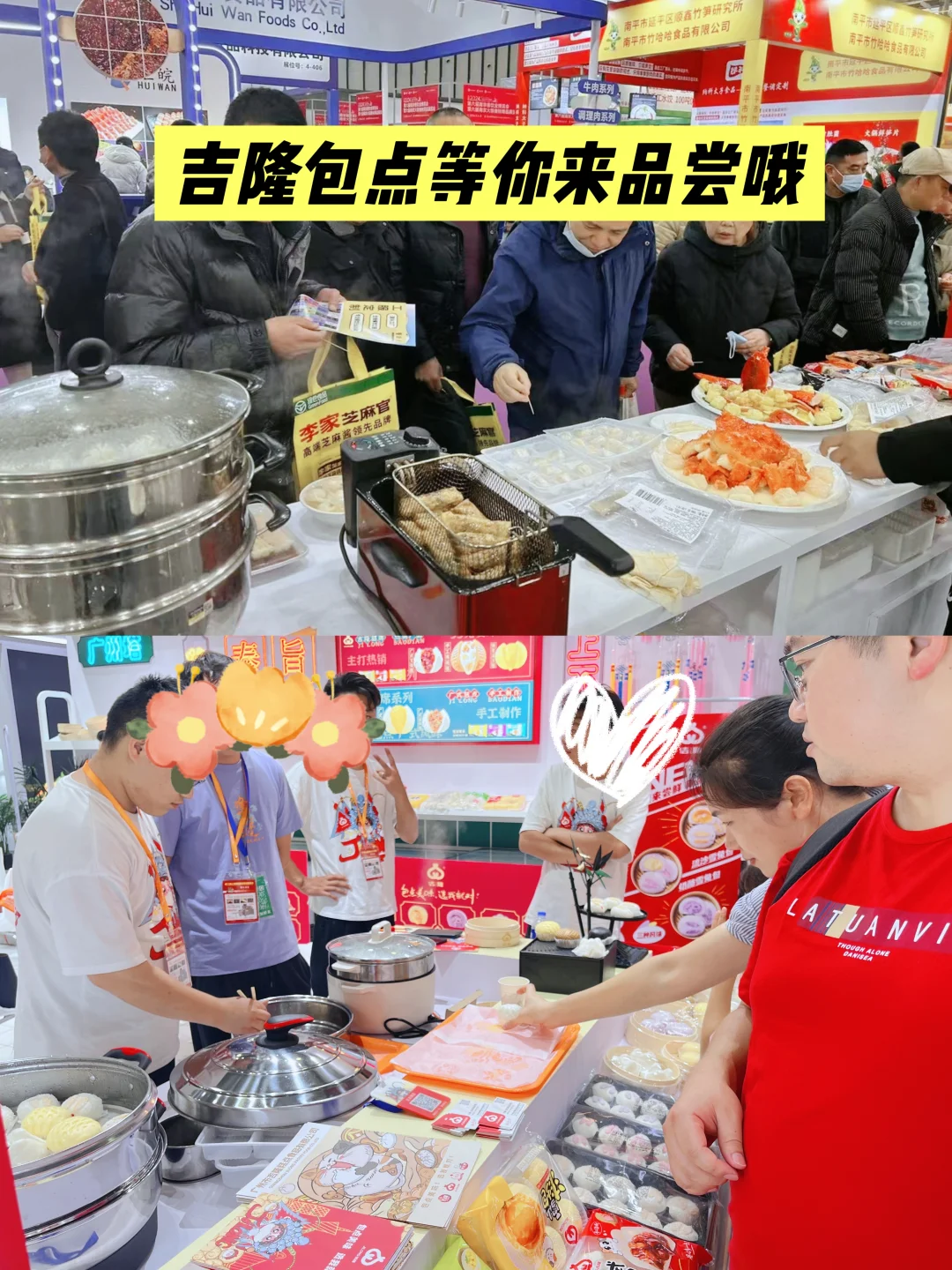 速来！吉隆糕点邀你逛广州食材展！