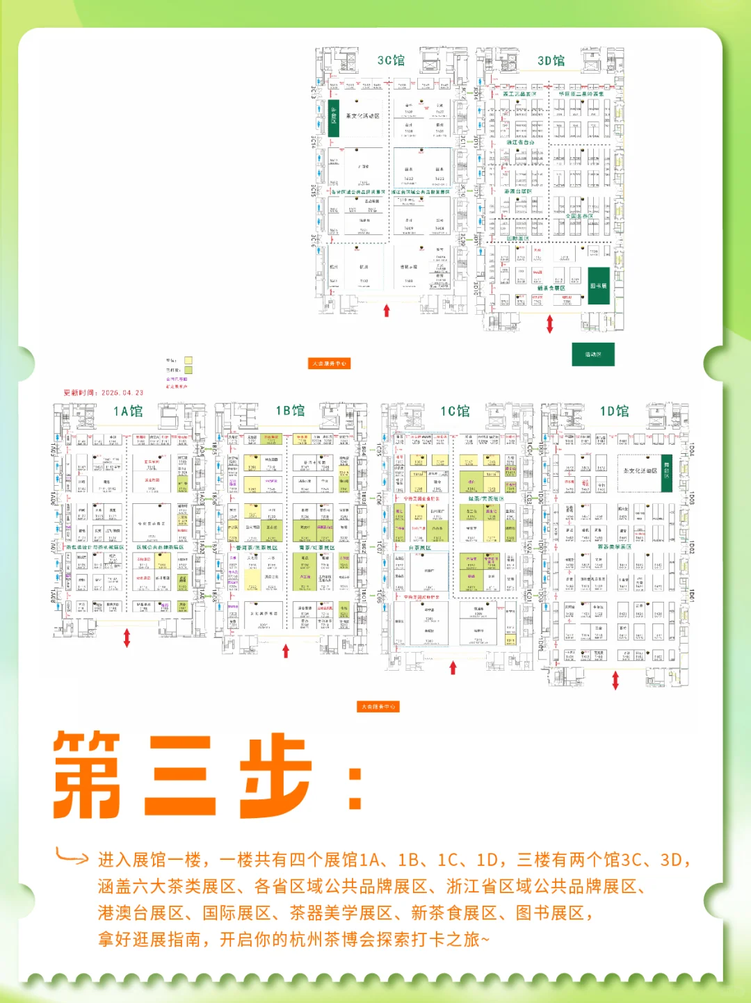 大声安利杭州茶博会+国际茶日！六步拿下！