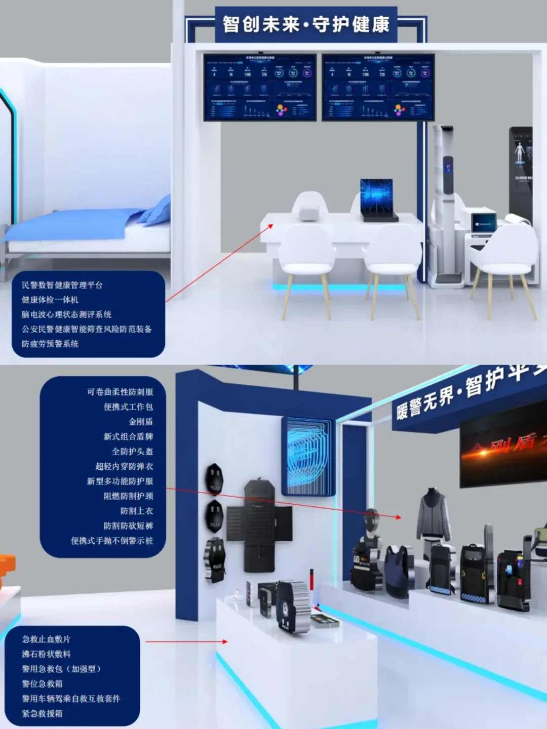 第12届中国国际警用装备博览会保姆级攻略