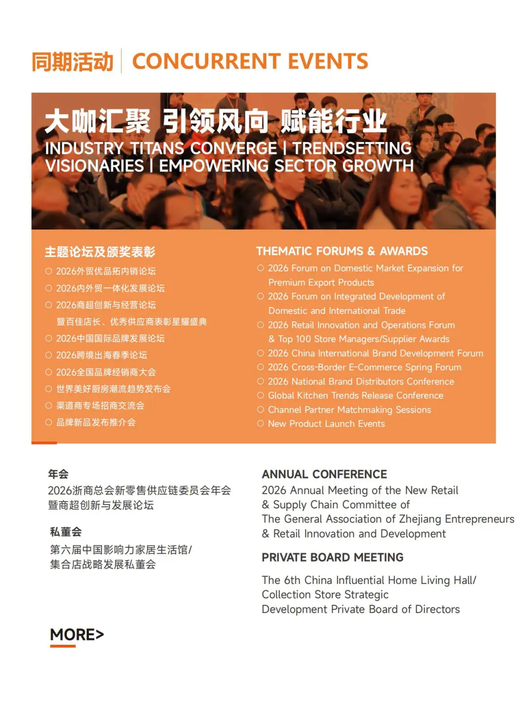 上海国际家居及时尚生活博览会