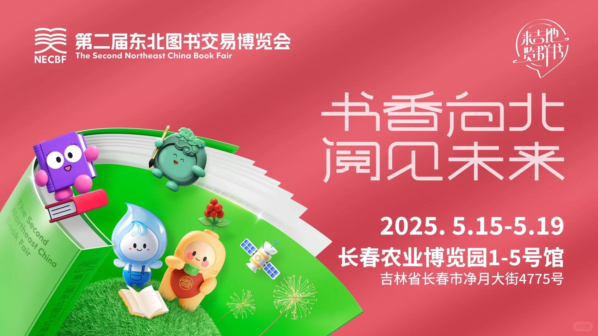 书博会今日开幕，盖章的惊喜一波接着一波