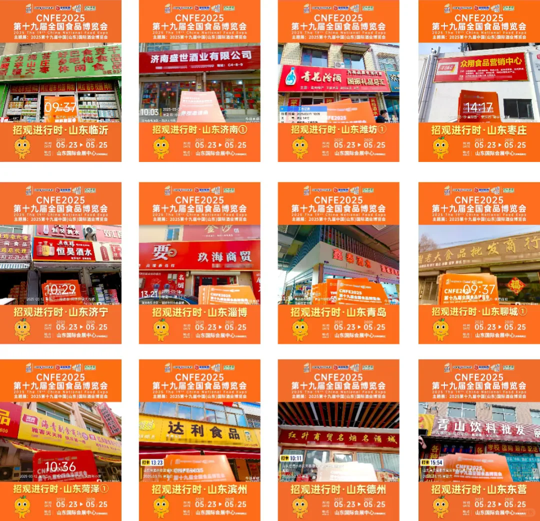 第十九届全国食品博览会即将在济南盛大开幕