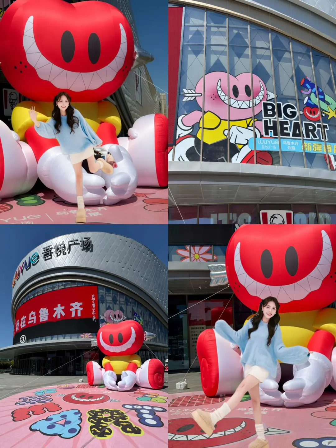 乌鲁木齐会展吾悦又再搞大事情！！