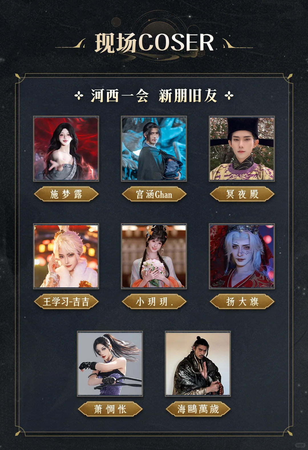 侠路愿相逢，CP31展会活动详情速览